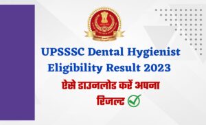 UPSSSC Dental Hygienist Eligibility Result 2023