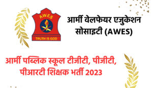 AWES Army Public School Teacher Recruitment 2023 Extended